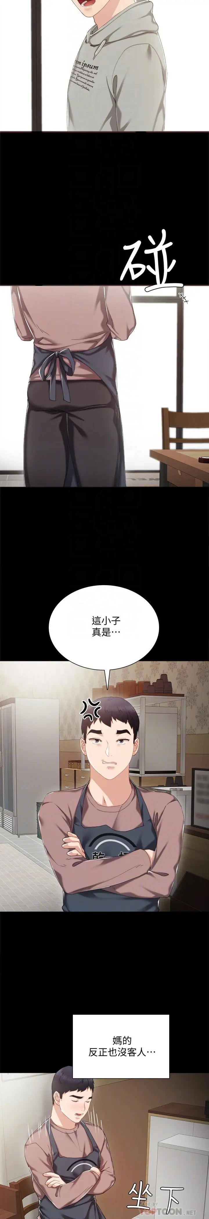 《实习老师》漫画最新章节第26话 - 招来客人的裸露女学生免费下拉式在线观看章节第【16】张图片