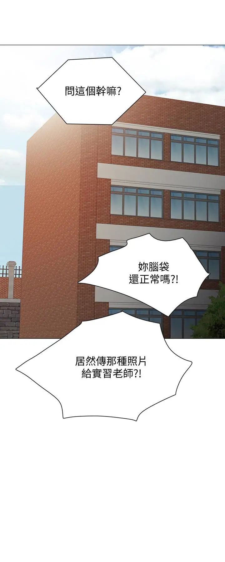 《实习老师》漫画最新章节第26话 - 招来客人的裸露女学生免费下拉式在线观看章节第【9】张图片