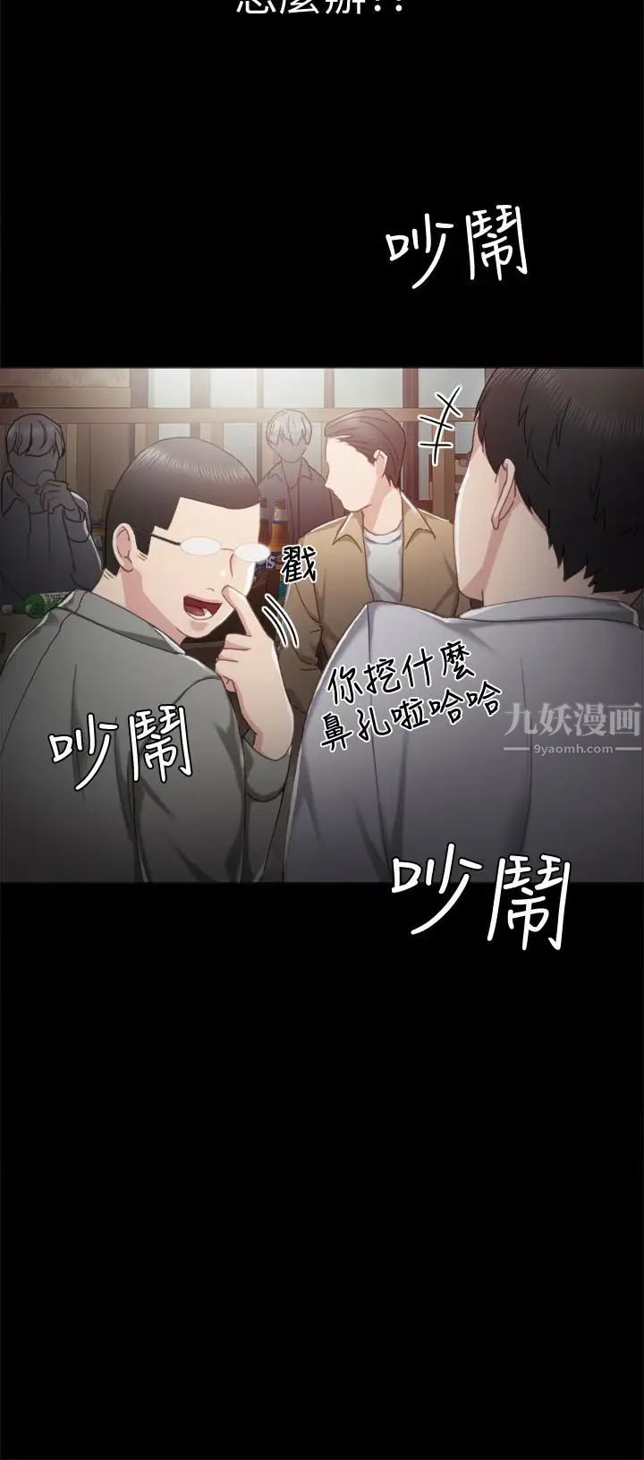 《实习老师》漫画最新章节第26话 - 招来客人的裸露女学生免费下拉式在线观看章节第【33】张图片