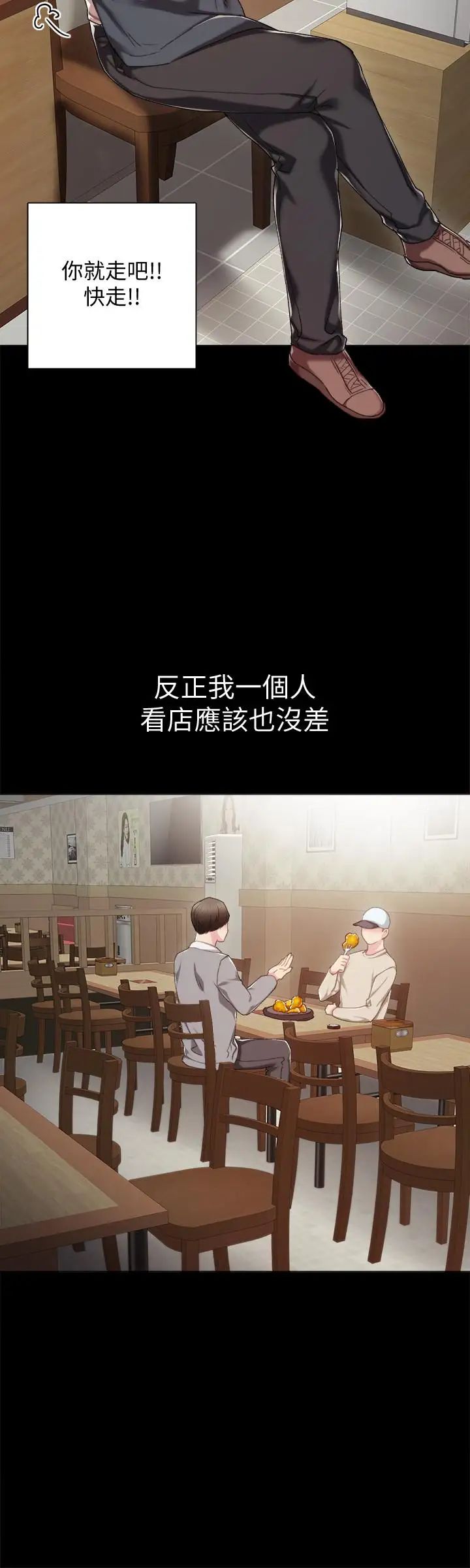 《实习老师》漫画最新章节第26话 - 招来客人的裸露女学生免费下拉式在线观看章节第【17】张图片