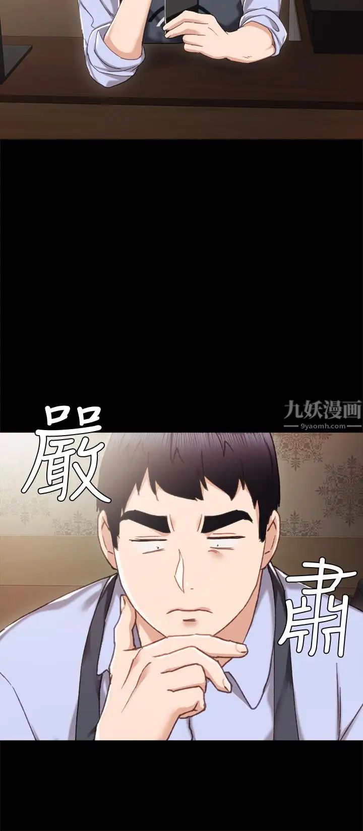 《实习老师》漫画最新章节第27话 - 性感工读生免费下拉式在线观看章节第【27】张图片