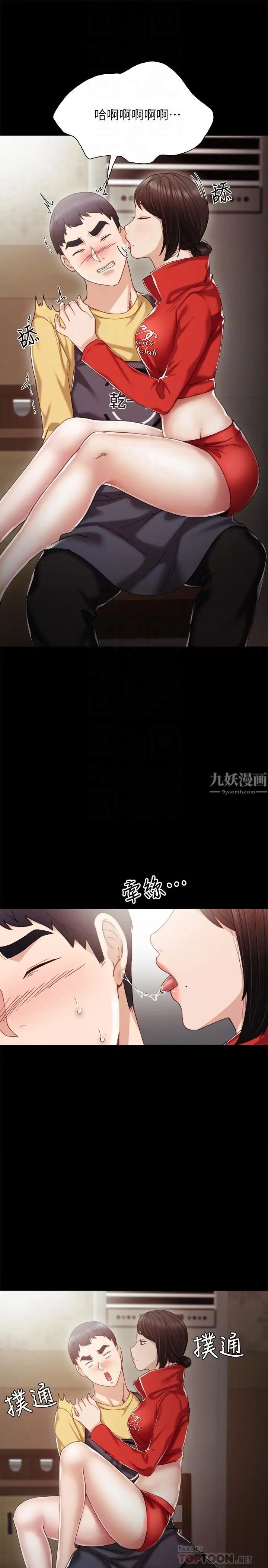 《实习老师》漫画最新章节第28话 - 跟我做一次吧免费下拉式在线观看章节第【6】张图片