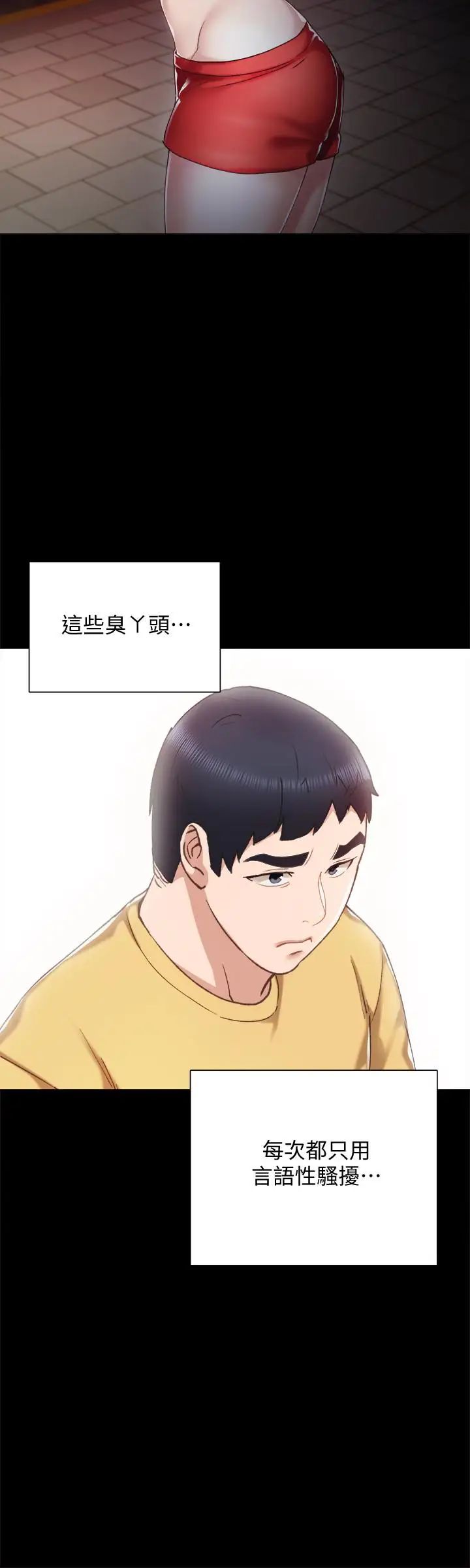 《实习老师》漫画最新章节第28话 - 跟我做一次吧免费下拉式在线观看章节第【13】张图片