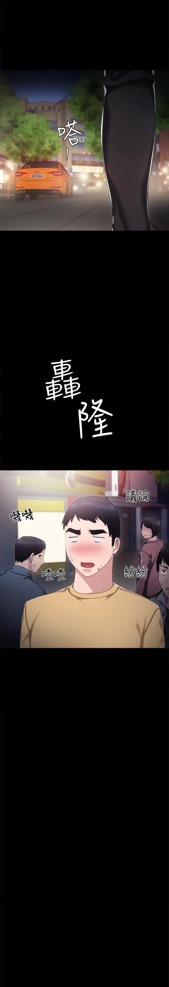 《实习老师》漫画最新章节第28话 - 跟我做一次吧免费下拉式在线观看章节第【22】张图片