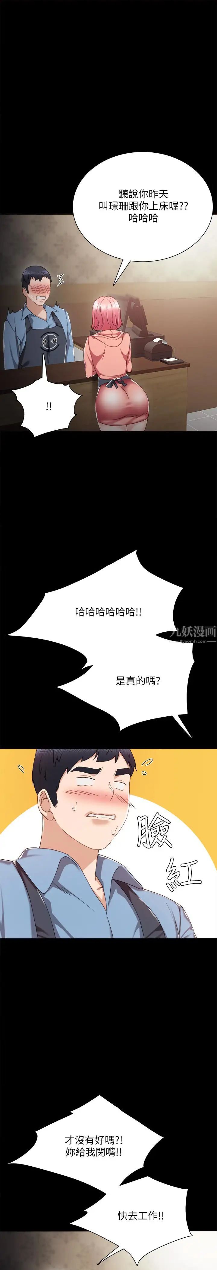 《实习老师》漫画最新章节第28话 - 跟我做一次吧免费下拉式在线观看章节第【30】张图片