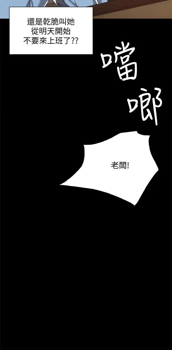 《实习老师》漫画最新章节第28话 - 跟我做一次吧免费下拉式在线观看章节第【25】张图片