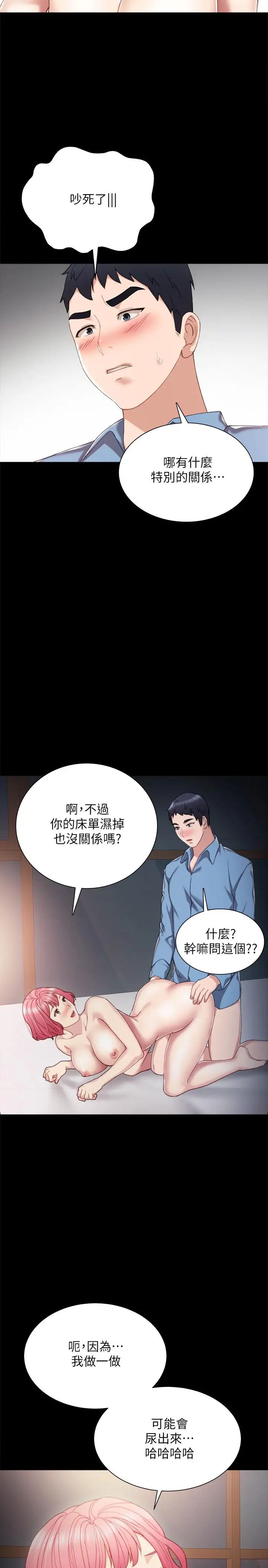 《实习老师》漫画最新章节第29话 - 淫言碎语免费下拉式在线观看章节第【23】张图片