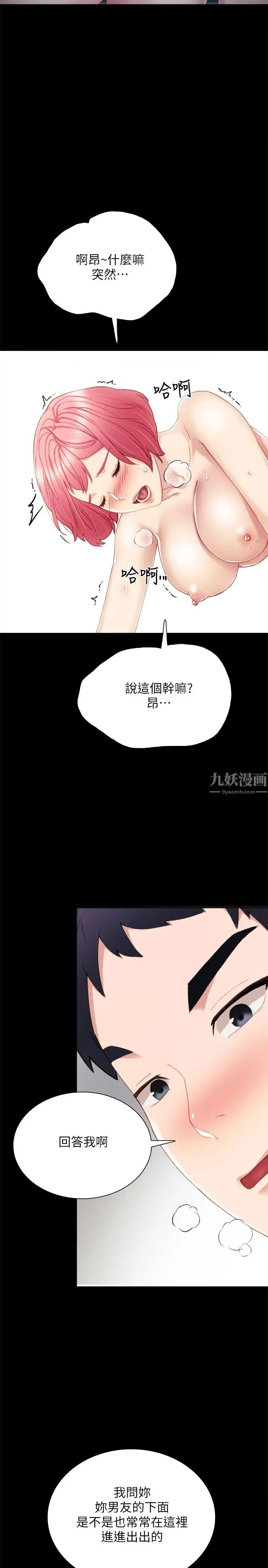 《实习老师》漫画最新章节第29话 - 淫言碎语免费下拉式在线观看章节第【27】张图片