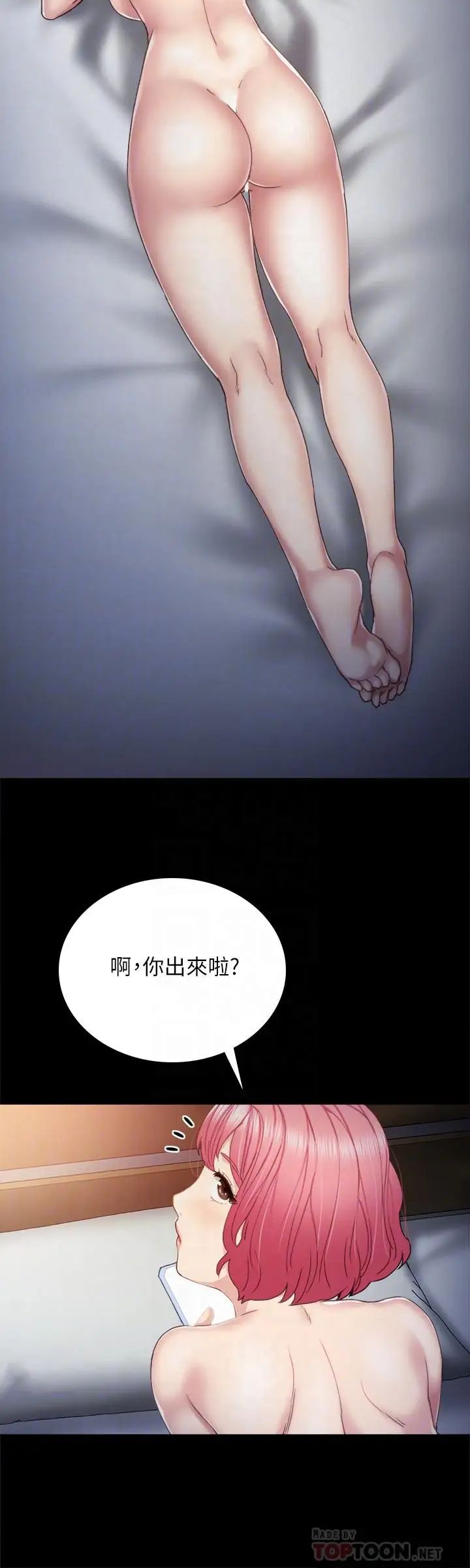 《实习老师》漫画最新章节第29话 - 淫言碎语免费下拉式在线观看章节第【14】张图片