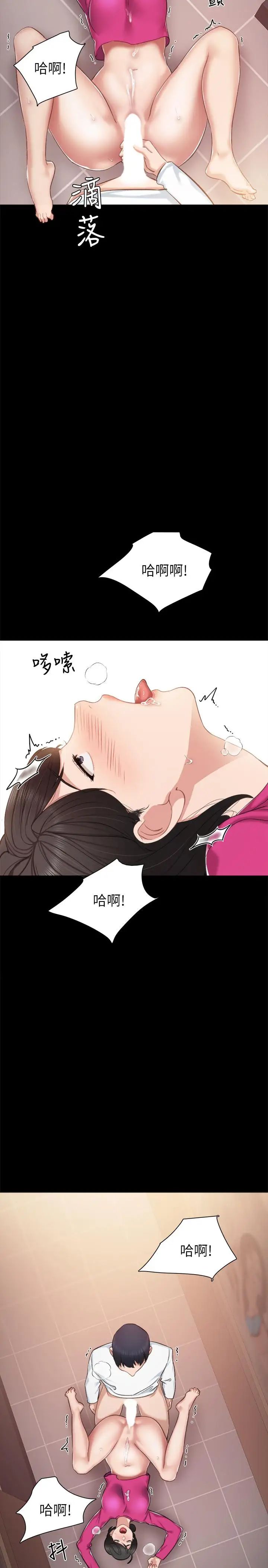 《实习老师》漫画最新章节第33话 - 年纪轻轻就懂得享受免费下拉式在线观看章节第【2】张图片