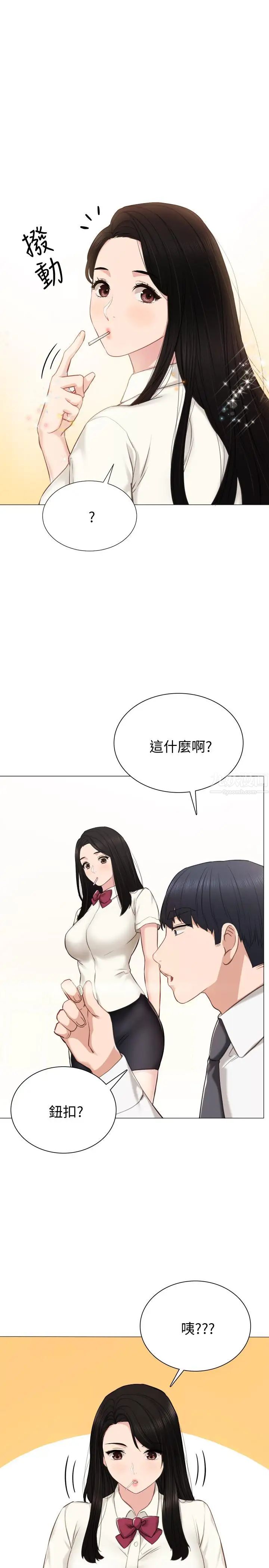 《实习老师》漫画最新章节第38话 - 拥有直率魅力的世萝免费下拉式在线观看章节第【27】张图片