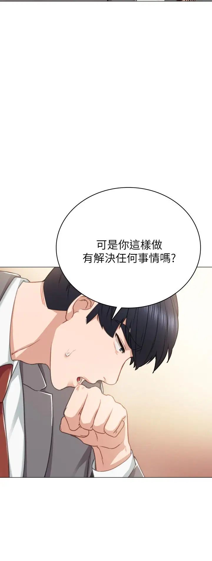 《实习老师》漫画最新章节第43话 - 具威胁性的世萝前男友免费下拉式在线观看章节第【25】张图片