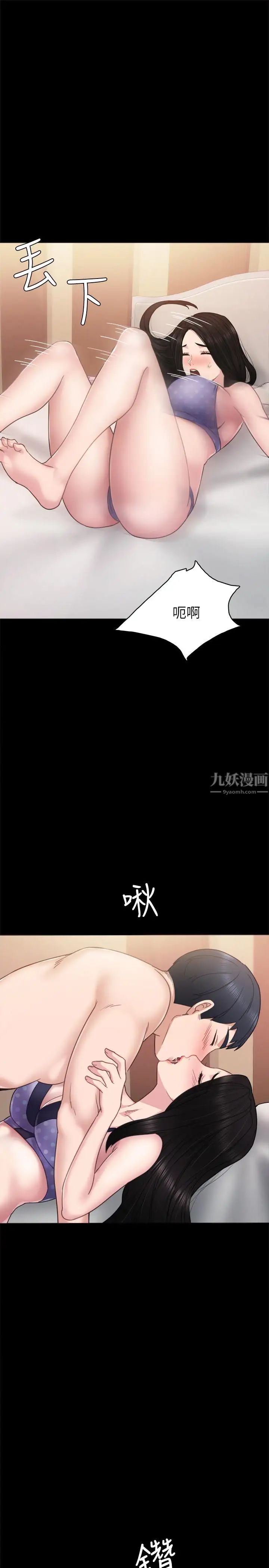 《实习老师》漫画最新章节第47话 - 我要占有你免费下拉式在线观看章节第【29】张图片