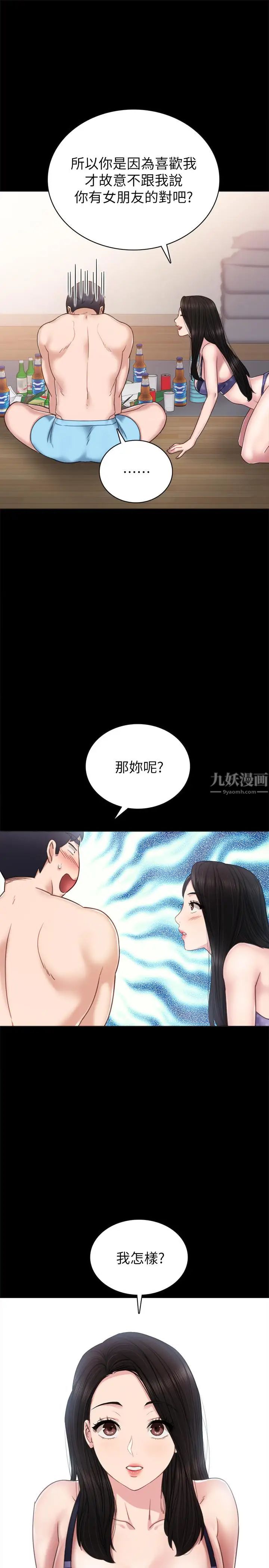 《实习老师》漫画最新章节第47话 - 我要占有你免费下拉式在线观看章节第【17】张图片