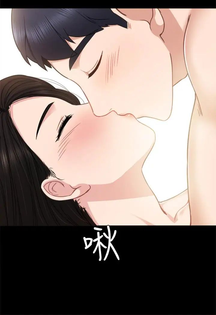 《实习老师》漫画最新章节第47话 - 我要占有你免费下拉式在线观看章节第【24】张图片