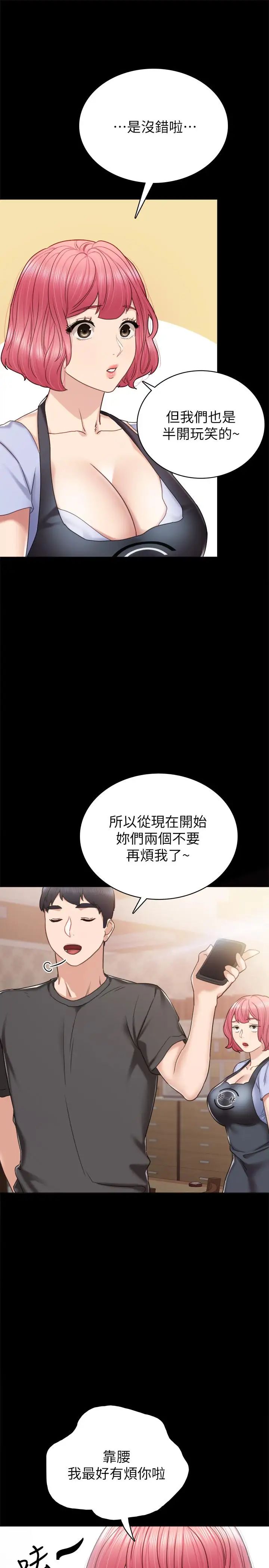 《实习老师》漫画最新章节第49话 - 我想仔细看看你的下面免费下拉式在线观看章节第【19】张图片