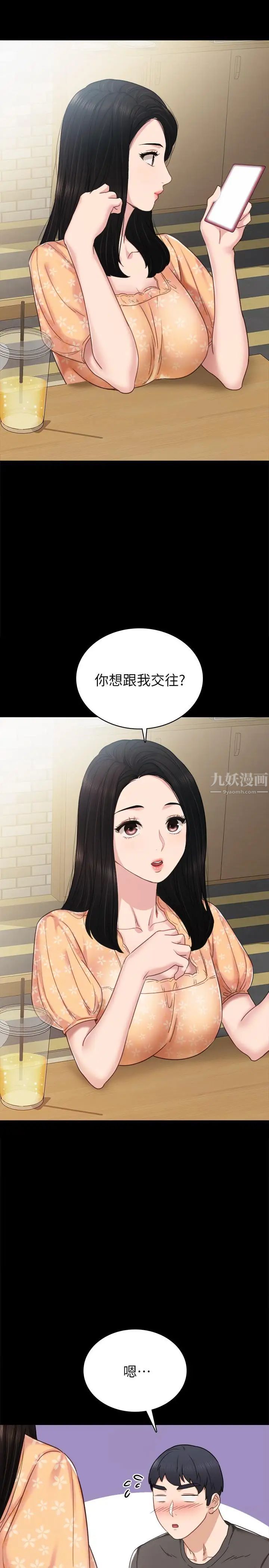 《实习老师》漫画最新章节第49话 - 我想仔细看看你的下面免费下拉式在线观看章节第【13】张图片