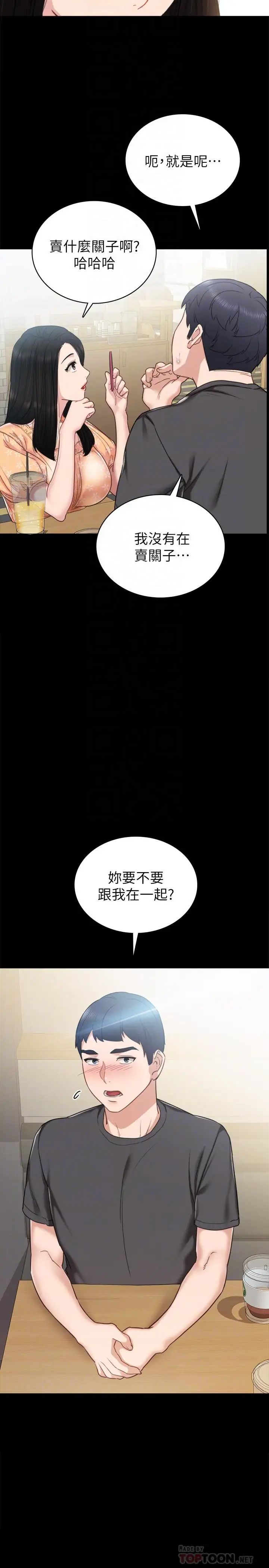 《实习老师》漫画最新章节第49话 - 我想仔细看看你的下面免费下拉式在线观看章节第【12】张图片