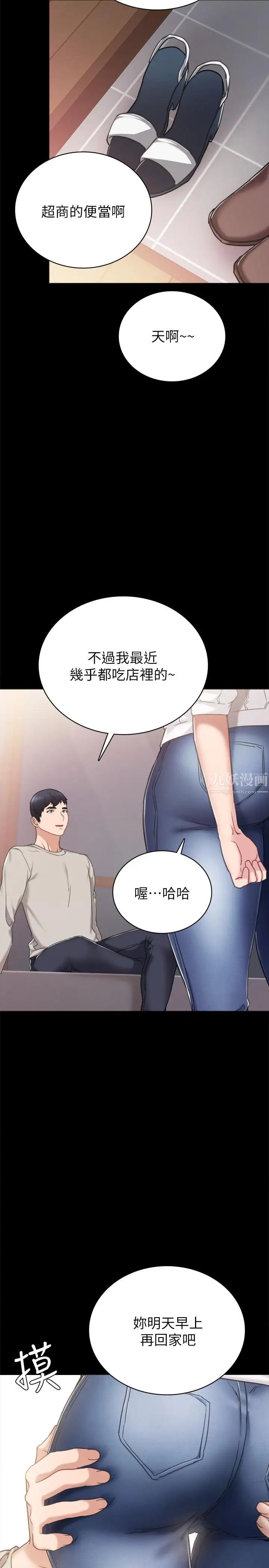 《实习老师》漫画最新章节第49话 - 我想仔细看看你的下面免费下拉式在线观看章节第【28】张图片