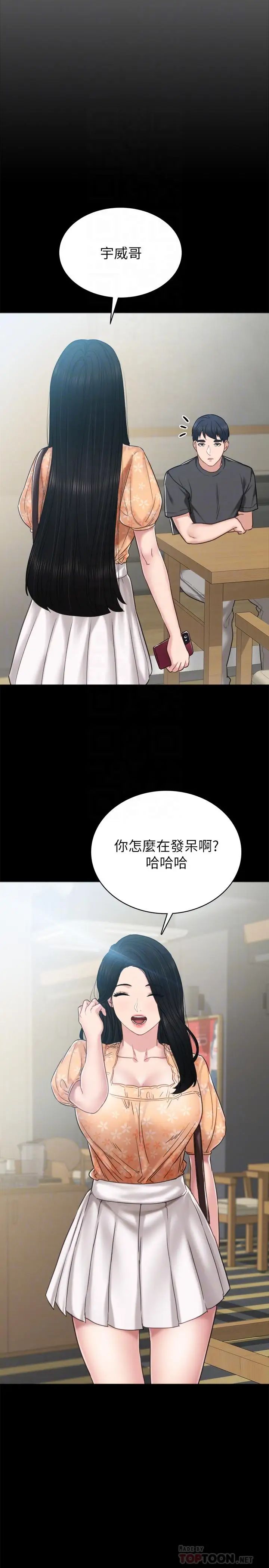 《实习老师》漫画最新章节第49话 - 我想仔细看看你的下面免费下拉式在线观看章节第【8】张图片