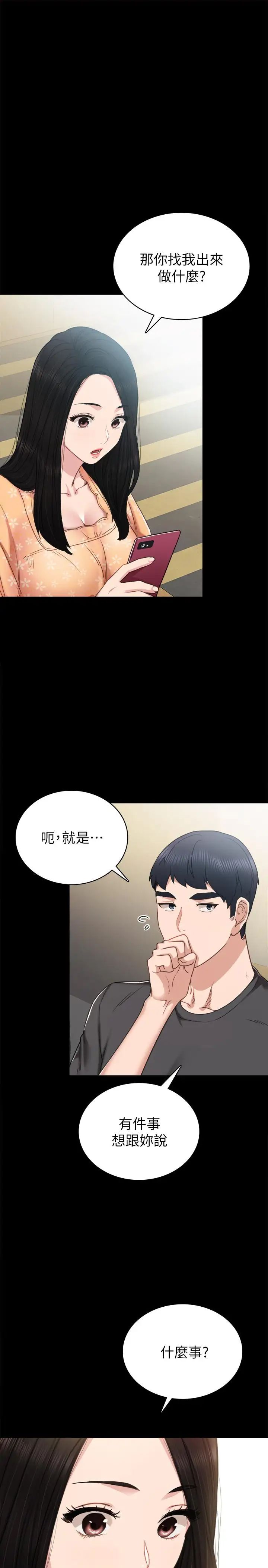 《实习老师》漫画最新章节第49话 - 我想仔细看看你的下面免费下拉式在线观看章节第【11】张图片