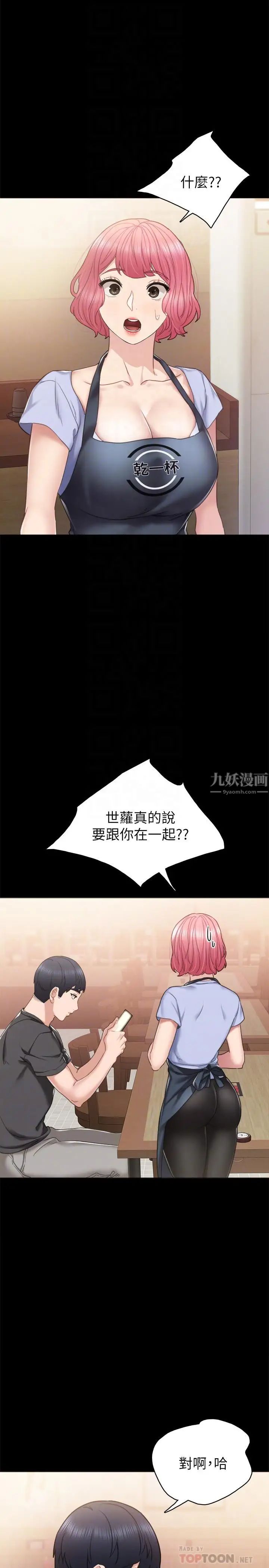 《实习老师》漫画最新章节第49话 - 我想仔细看看你的下面免费下拉式在线观看章节第【16】张图片