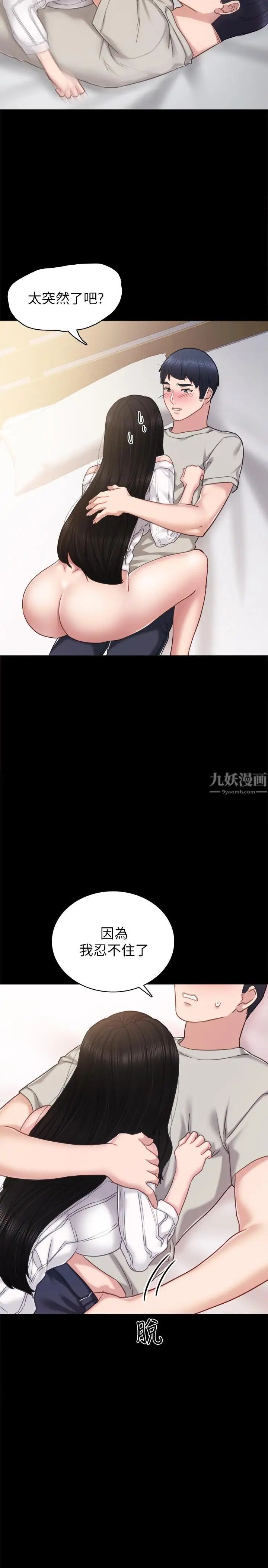 《实习老师》漫画最新章节第49话 - 我想仔细看看你的下面免费下拉式在线观看章节第【33】张图片