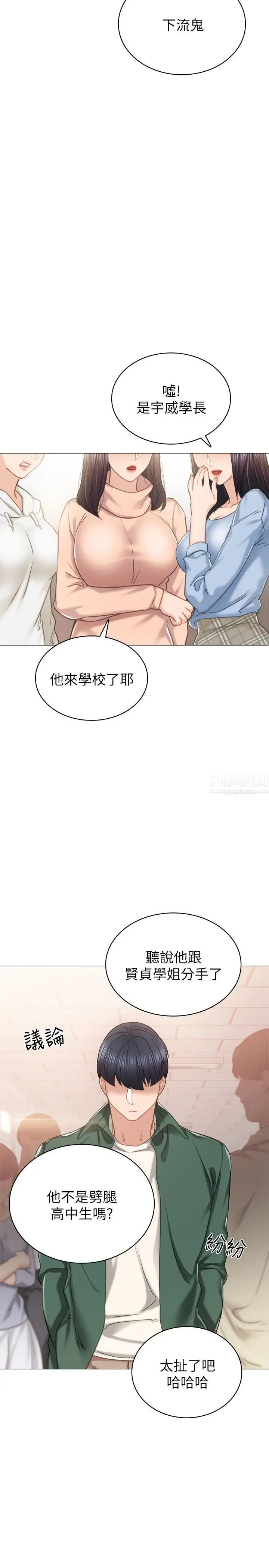 《实习老师》漫画最新章节第49话 - 我想仔细看看你的下面免费下拉式在线观看章节第【5】张图片