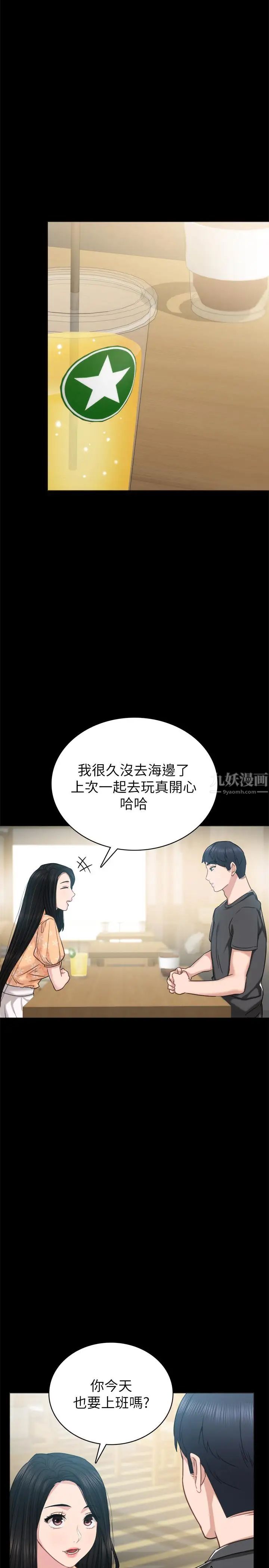 《实习老师》漫画最新章节第49话 - 我想仔细看看你的下面免费下拉式在线观看章节第【9】张图片