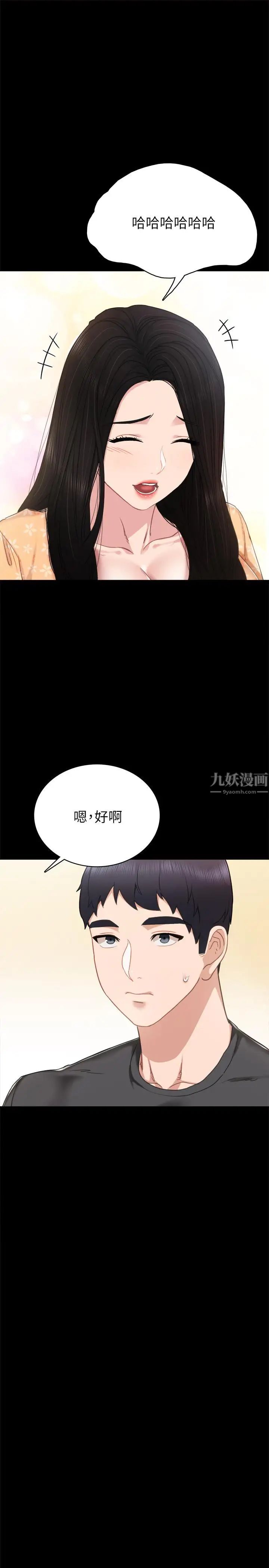 《实习老师》漫画最新章节第49话 - 我想仔细看看你的下面免费下拉式在线观看章节第【15】张图片