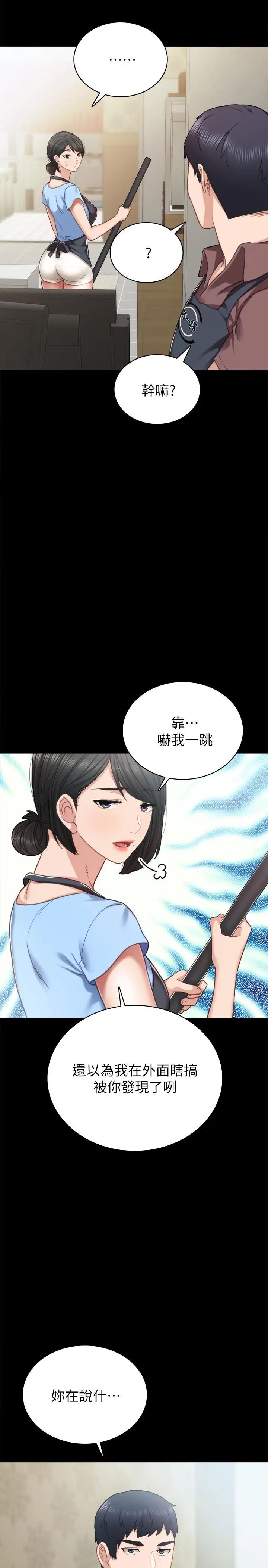 《实习老师》漫画最新章节第51话 - 让人很想打一下的屁股免费下拉式在线观看章节第【19】张图片