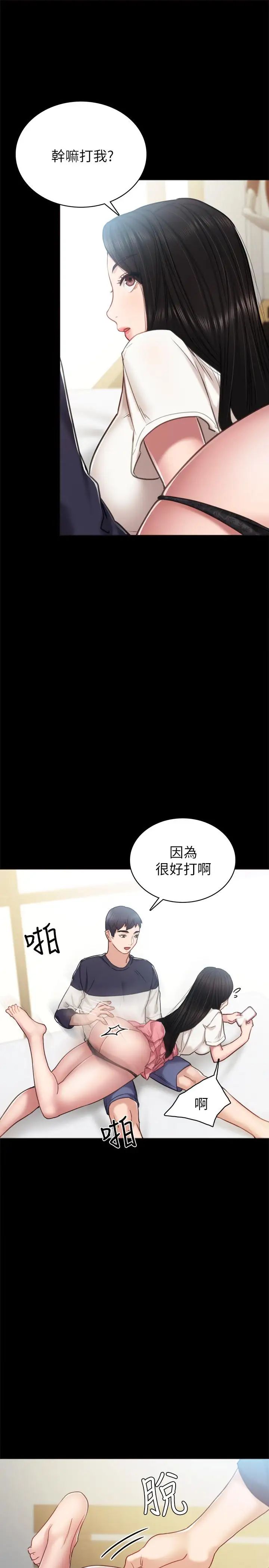 《实习老师》漫画最新章节第51话 - 让人很想打一下的屁股免费下拉式在线观看章节第【34】张图片