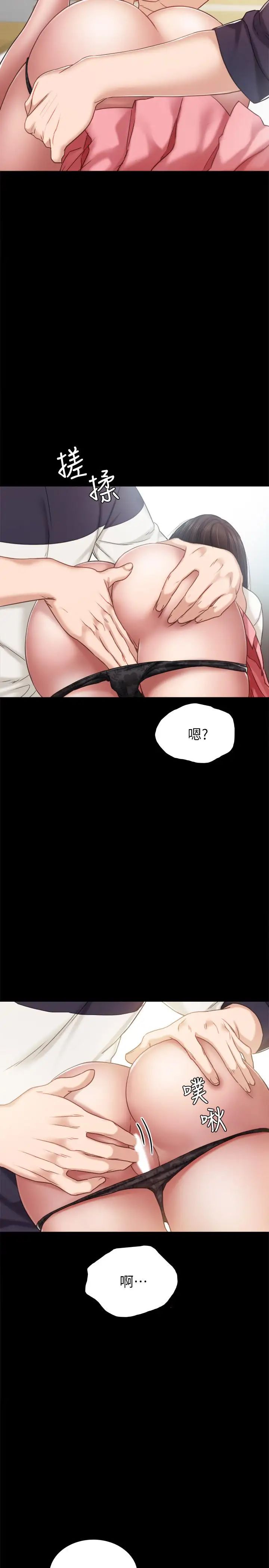 《实习老师》漫画最新章节第51话 - 让人很想打一下的屁股免费下拉式在线观看章节第【35】张图片