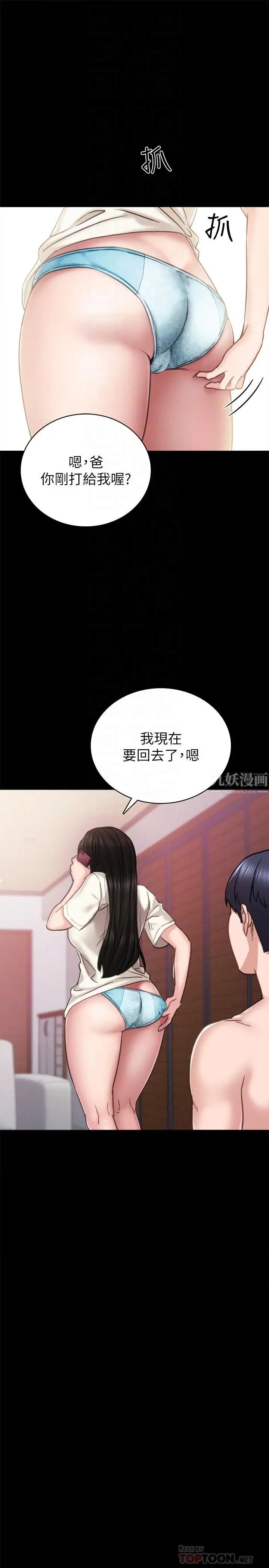 《实习老师》漫画最新章节第51话 - 让人很想打一下的屁股免费下拉式在线观看章节第【14】张图片