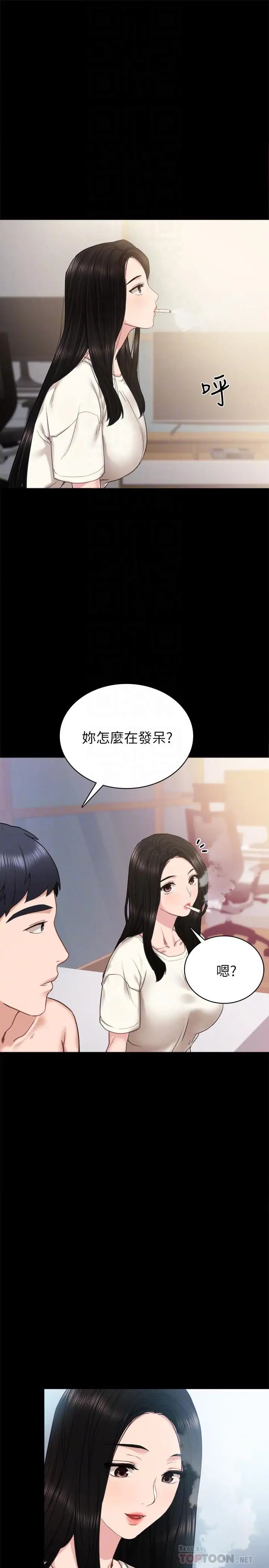 《实习老师》漫画最新章节第51话 - 让人很想打一下的屁股免费下拉式在线观看章节第【6】张图片