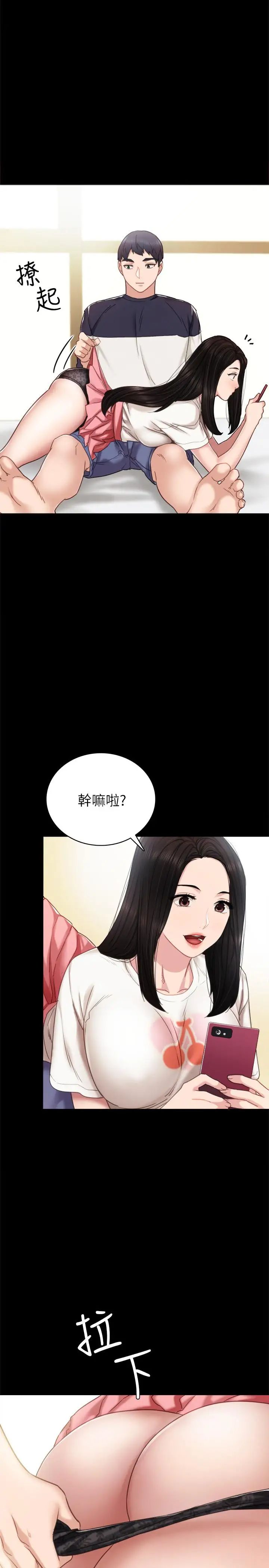 《实习老师》漫画最新章节第51话 - 让人很想打一下的屁股免费下拉式在线观看章节第【28】张图片