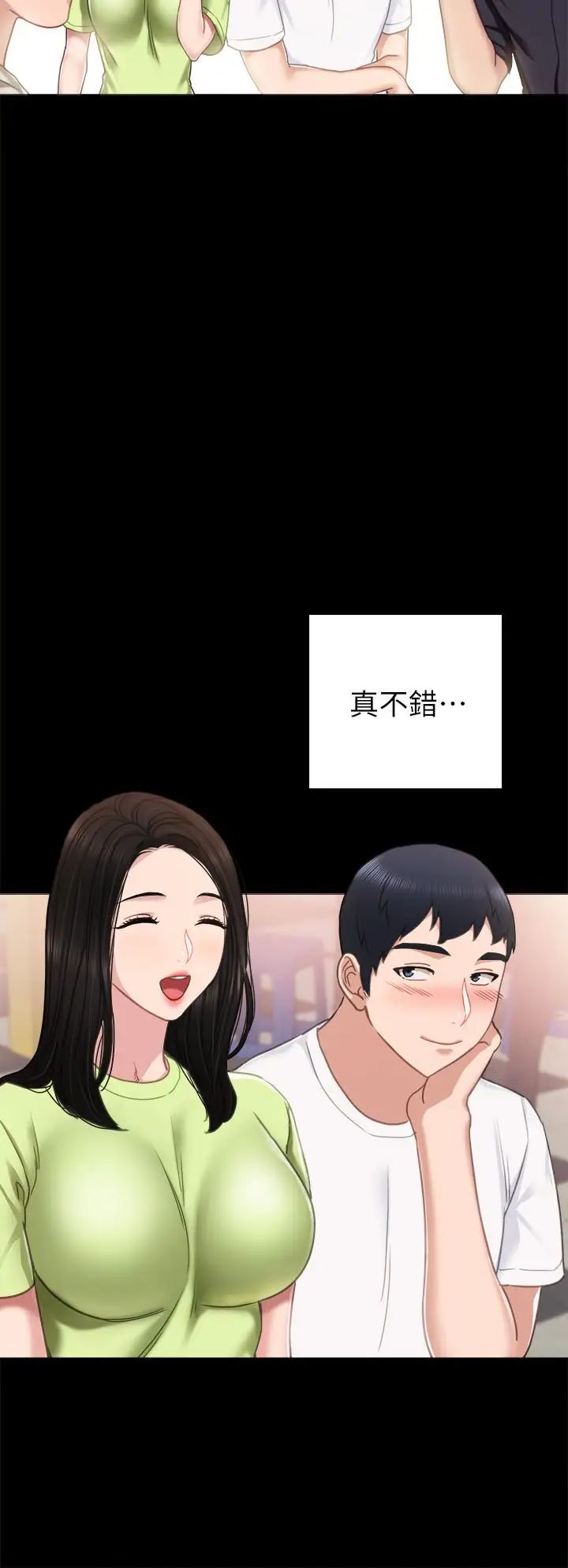 《实习老师》漫画最新章节第52话 - 男人都会感兴趣的提议免费下拉式在线观看章节第【24】张图片