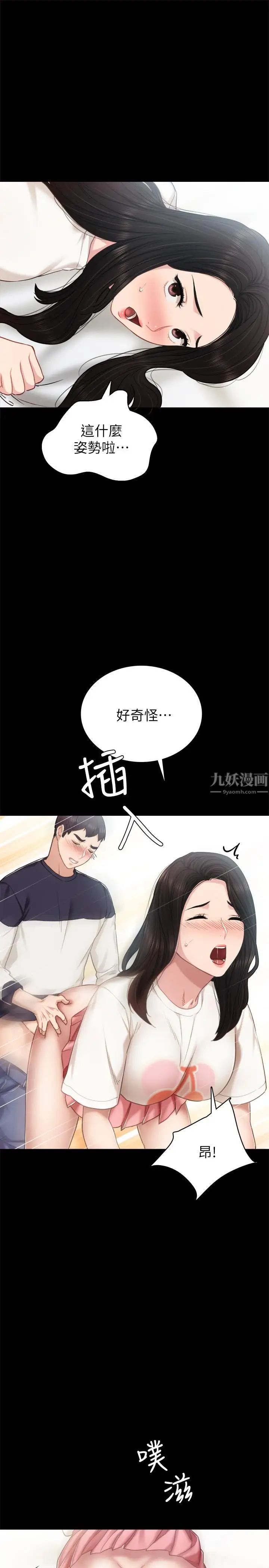 《实习老师》漫画最新章节第52话 - 男人都会感兴趣的提议免费下拉式在线观看章节第【5】张图片