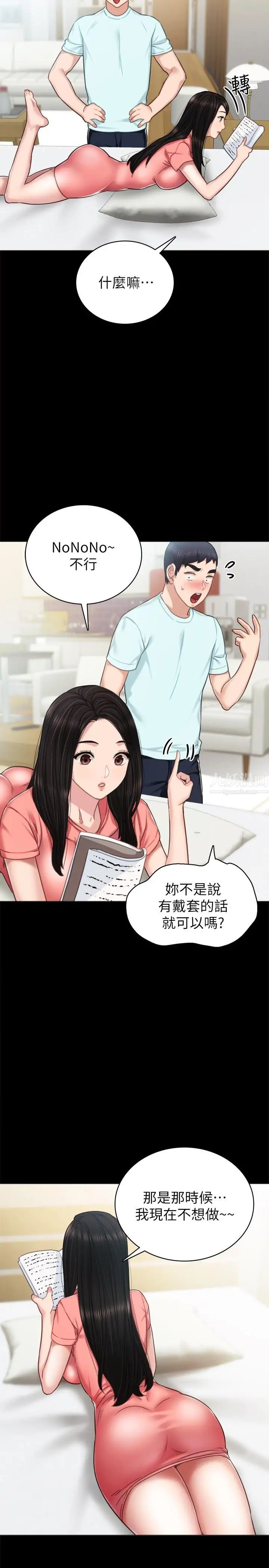 《实习老师》漫画最新章节第52话 - 男人都会感兴趣的提议免费下拉式在线观看章节第【26】张图片