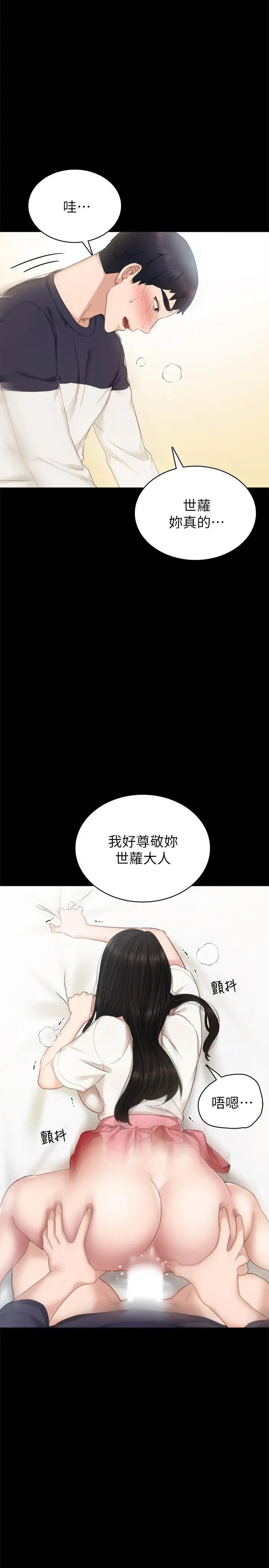 《实习老师》漫画最新章节第52话 - 男人都会感兴趣的提议免费下拉式在线观看章节第【7】张图片