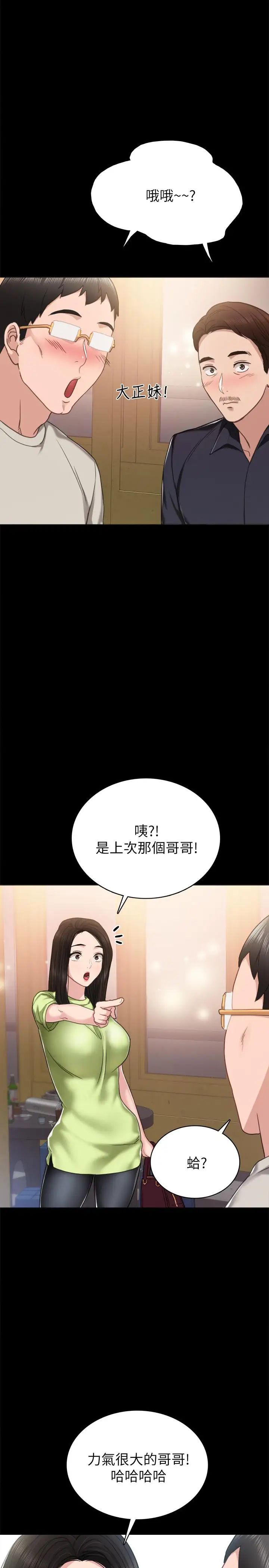 《实习老师》漫画最新章节第52话 - 男人都会感兴趣的提议免费下拉式在线观看章节第【19】张图片