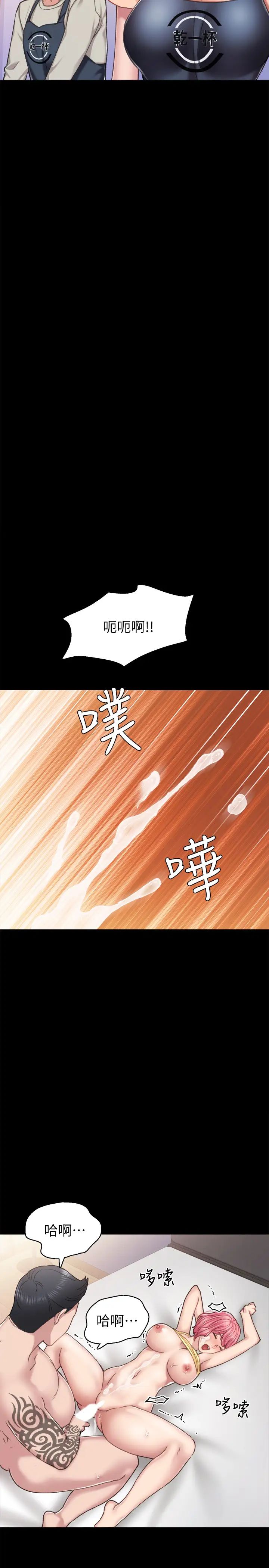 《实习老师》漫画最新章节第59话 - 两个工读生的不同选择免费下拉式在线观看章节第【25】张图片