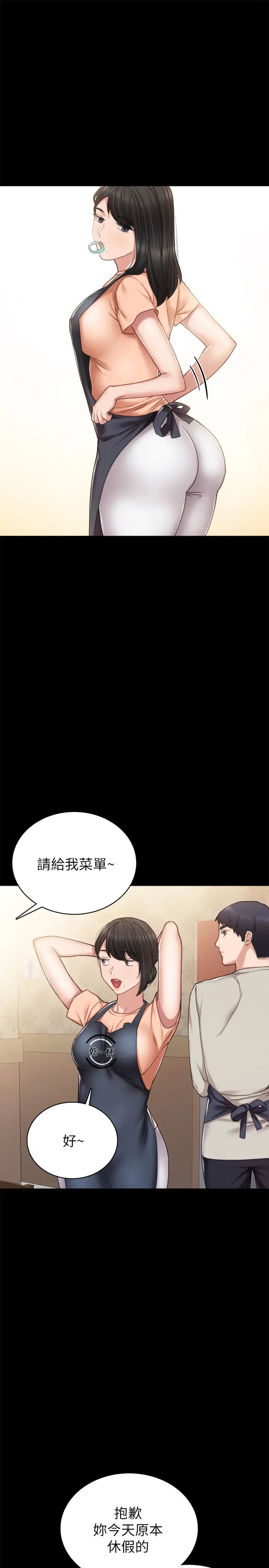 《实习老师》漫画最新章节第59话 - 两个工读生的不同选择免费下拉式在线观看章节第【23】张图片