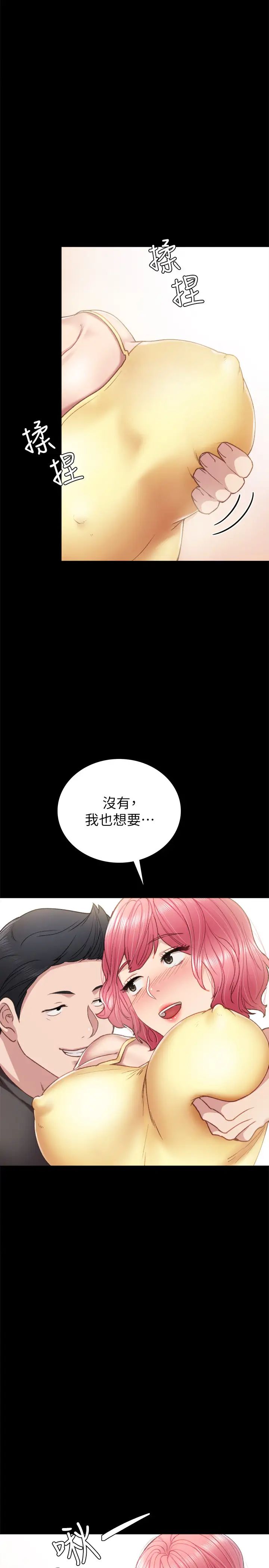 《实习老师》漫画最新章节第59话 - 两个工读生的不同选择免费下拉式在线观看章节第【13】张图片