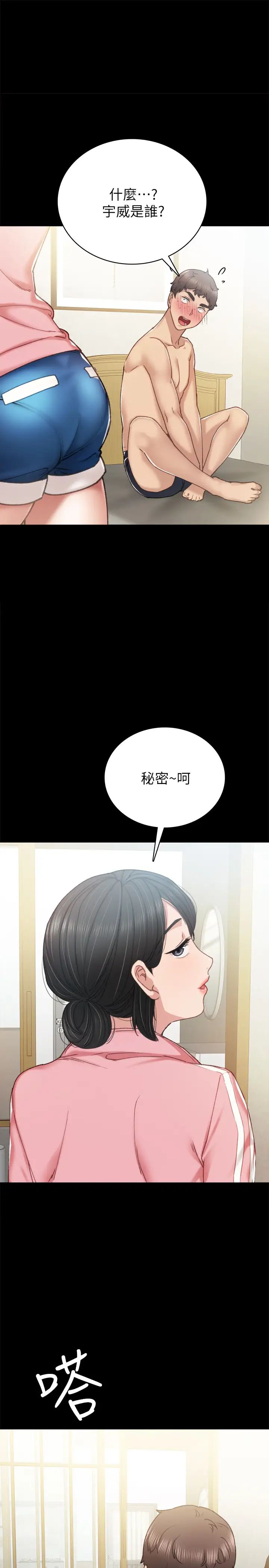 《实习老师》漫画最新章节第59话 - 两个工读生的不同选择免费下拉式在线观看章节第【1】张图片