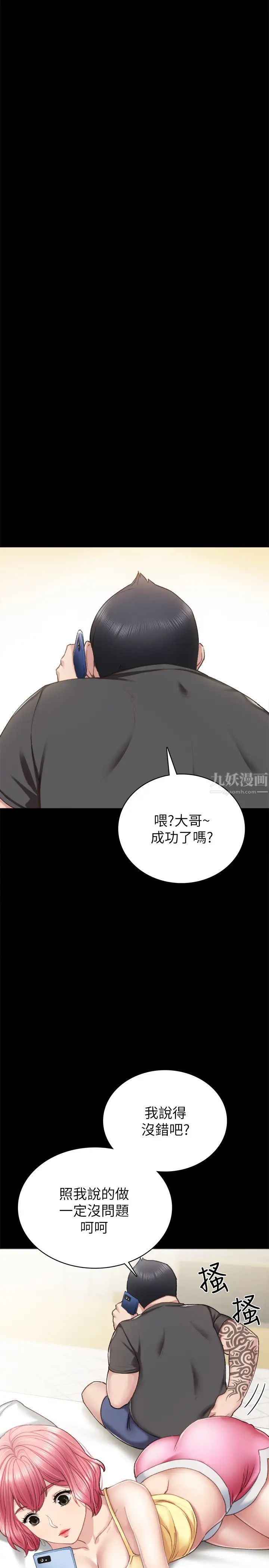 《实习老师》漫画最新章节第59话 - 两个工读生的不同选择免费下拉式在线观看章节第【9】张图片