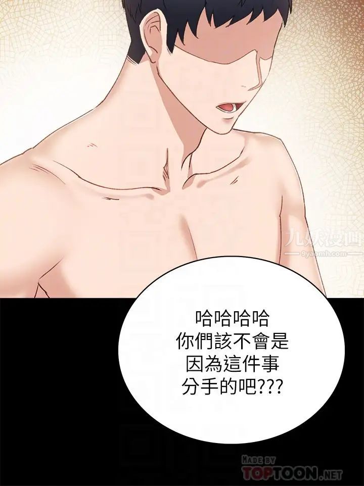 《实习老师》漫画最新章节第62话 - 璟珊的热情告白免费下拉式在线观看章节第【12】张图片