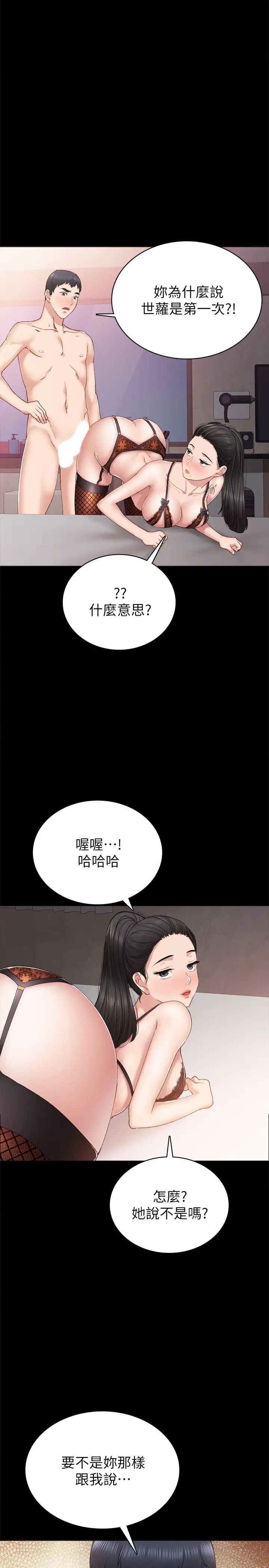 《实习老师》漫画最新章节第62话 - 璟珊的热情告白免费下拉式在线观看章节第【11】张图片