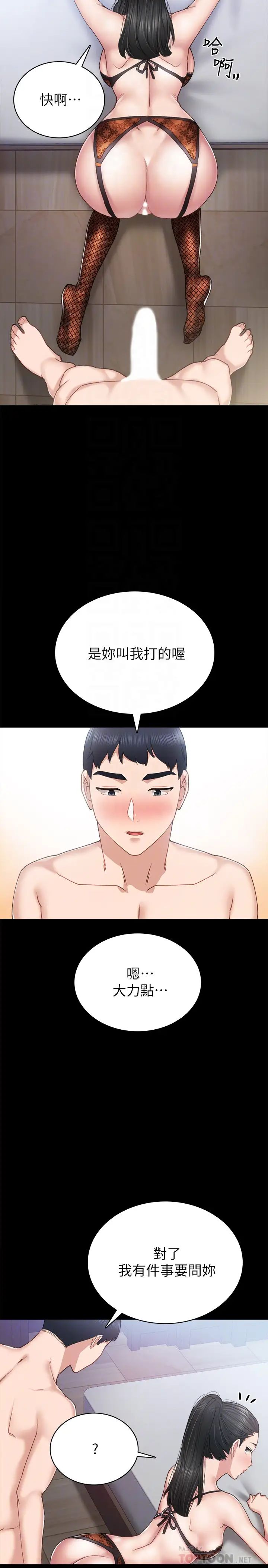 《实习老师》漫画最新章节第62话 - 璟珊的热情告白免费下拉式在线观看章节第【10】张图片