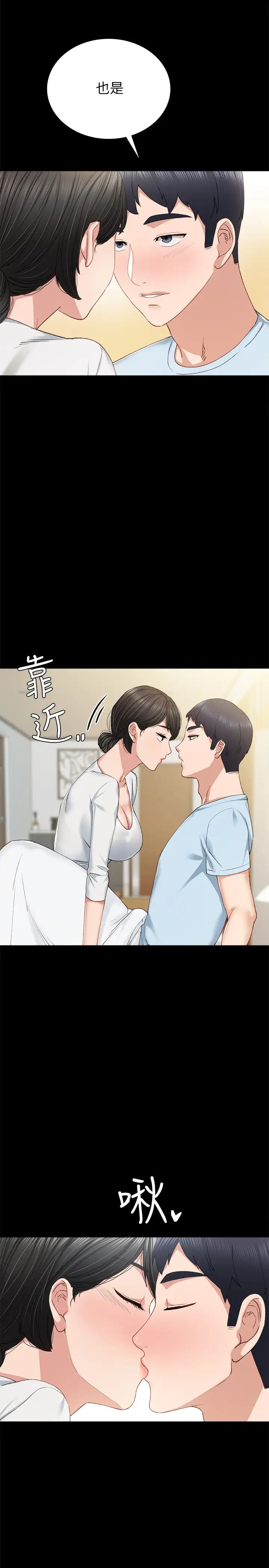 《实习老师》漫画最新章节第65话 - 20岁少女的魅惑眼神免费下拉式在线观看章节第【23】张图片